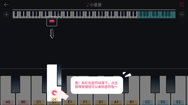 钢琴键盘最新版