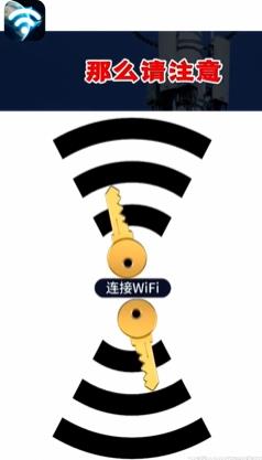 手机随身WiFi安卓版