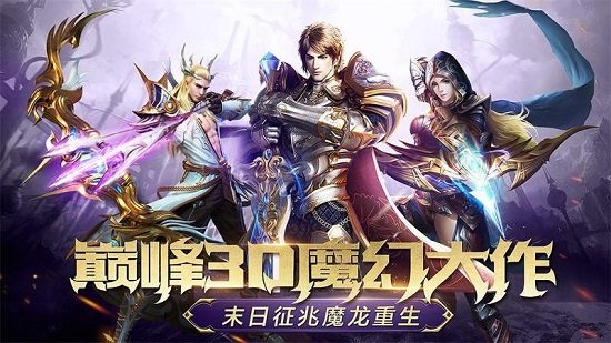 暗黑战魂百度版2024最新版下载