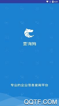 查询狗app手机版