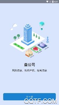 查询狗app手机版