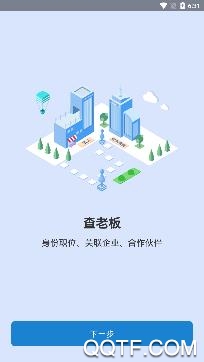 查询狗app手机版