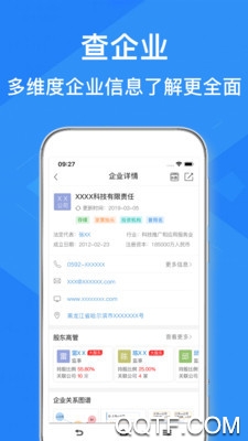 查询狗app手机版