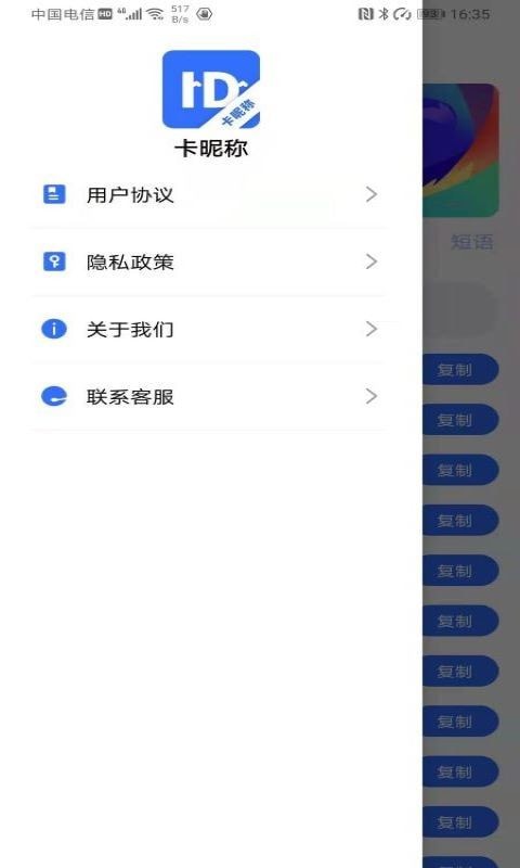 卡昵称app最新版