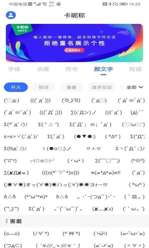 卡昵称app最新版