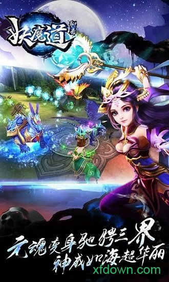 聊斋妖魔道百度手游2024版