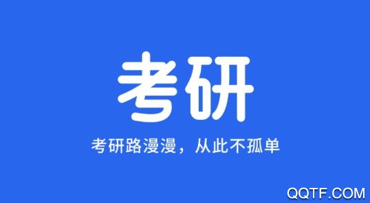 考研自习室app安卓版