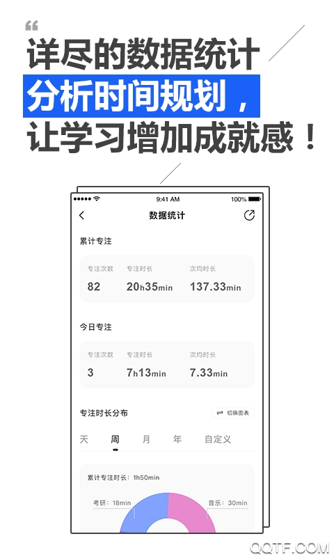 考研自习室app安卓版