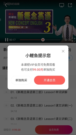 鲤鱼辅导app最新版