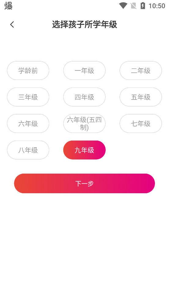 鲤鱼辅导app最新版