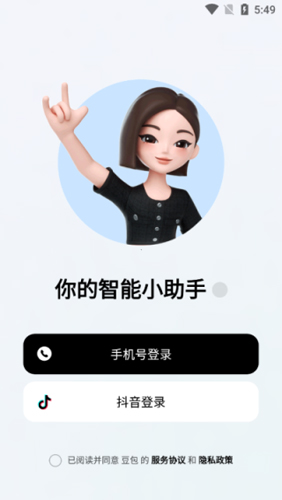 豆包APP怎么注册登录并开始使用