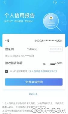 百业征信app手机版