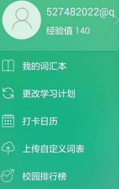 分类背单词app最新版