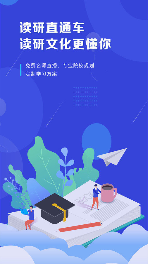 读研护理学app下载安装