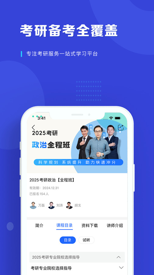 读研护理学app下载安装