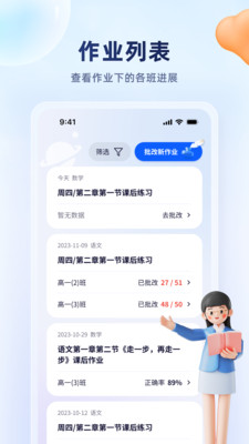 中教云星河app最新下载2024版