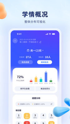 中教云星河app最新下载2024版