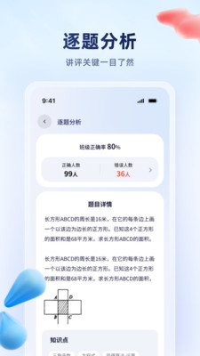 中教云星河app最新下载2024版