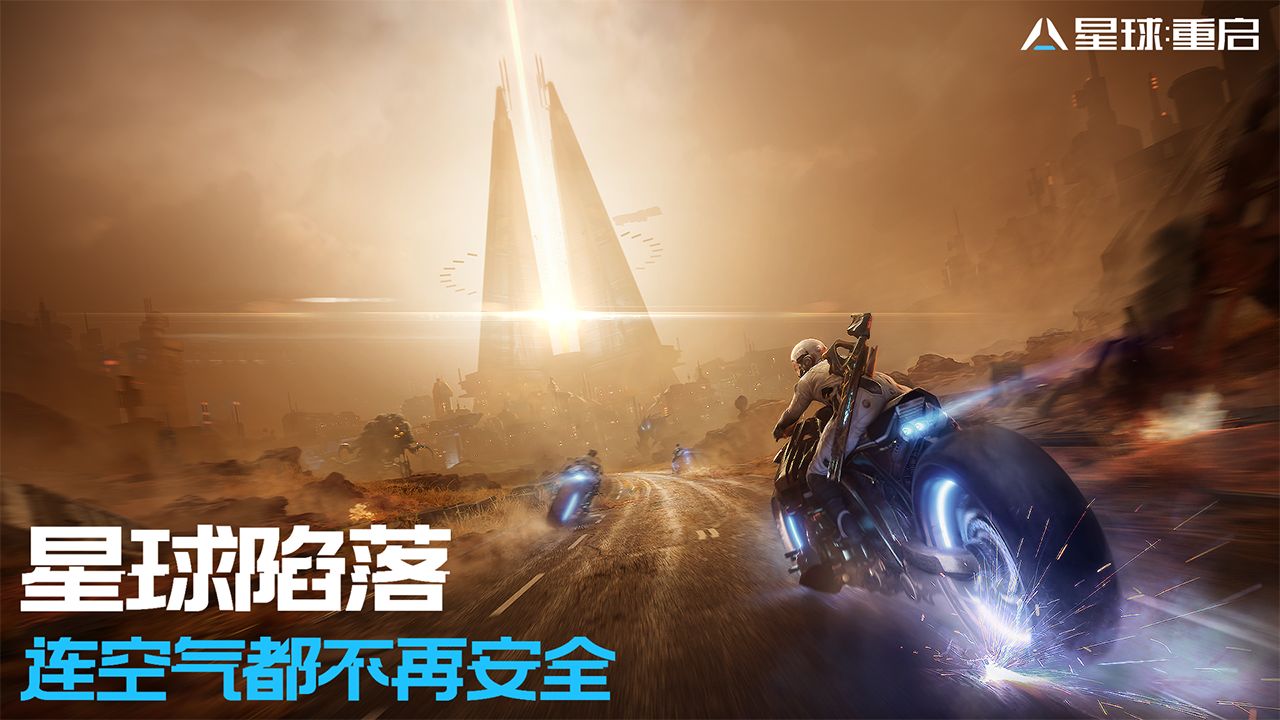 云星球重启下载app软件最新版