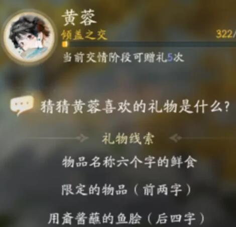 限定金齑玉脍