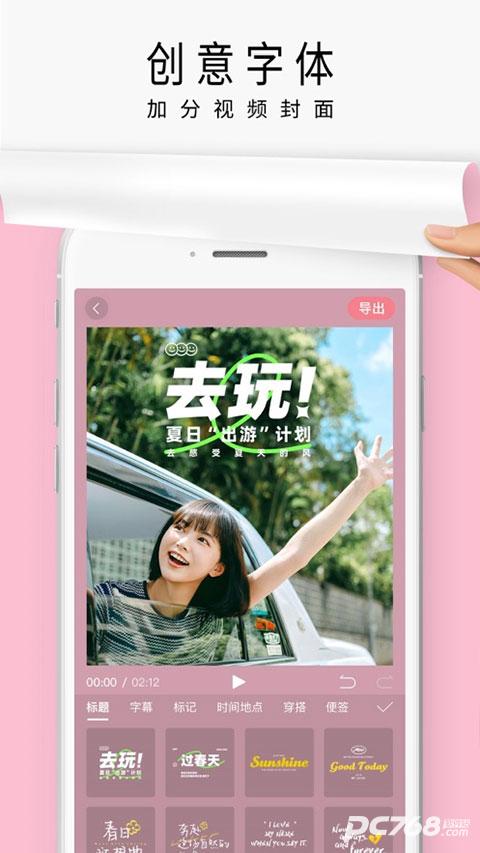 简拼app