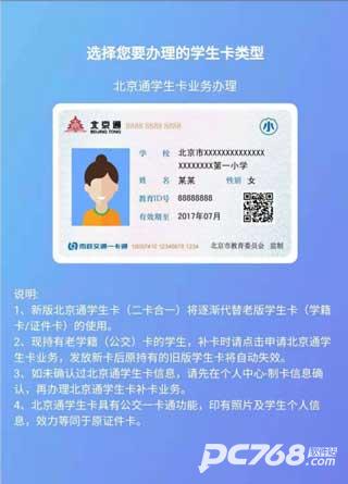 学生云卡app手机版