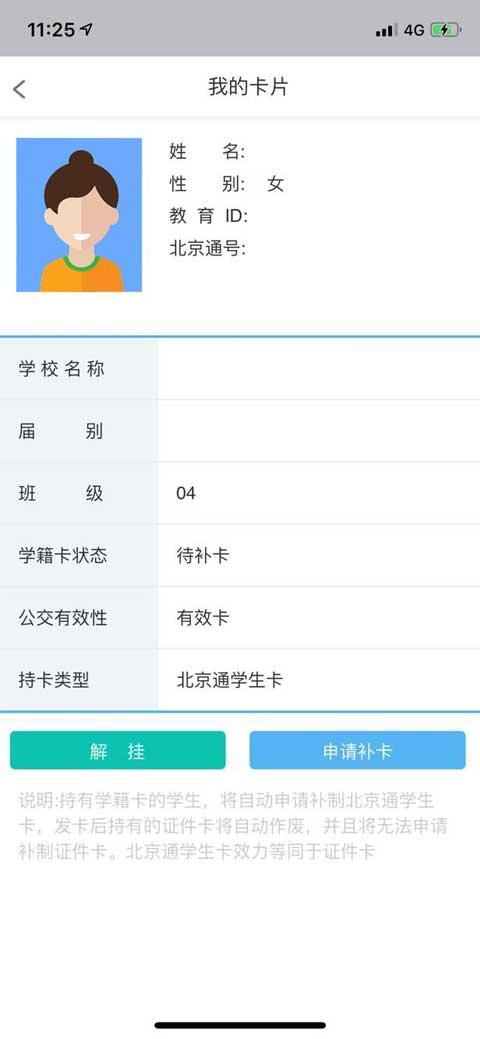 学生云卡app手机版