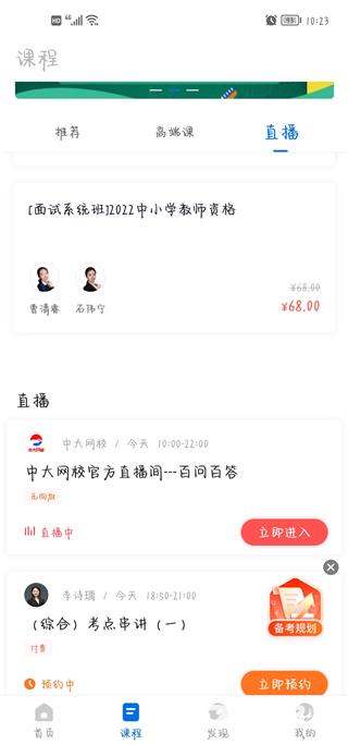 教师资格证准题库