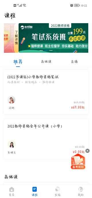 教师资格证准题库