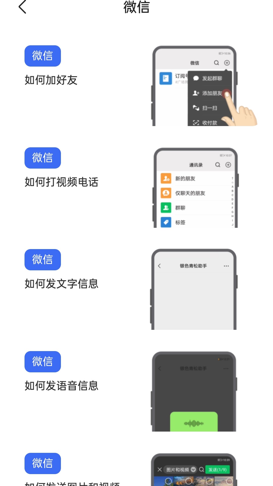 福运步行app