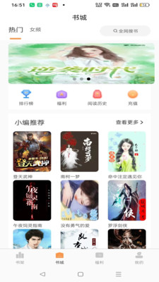 思文阅读安卓app