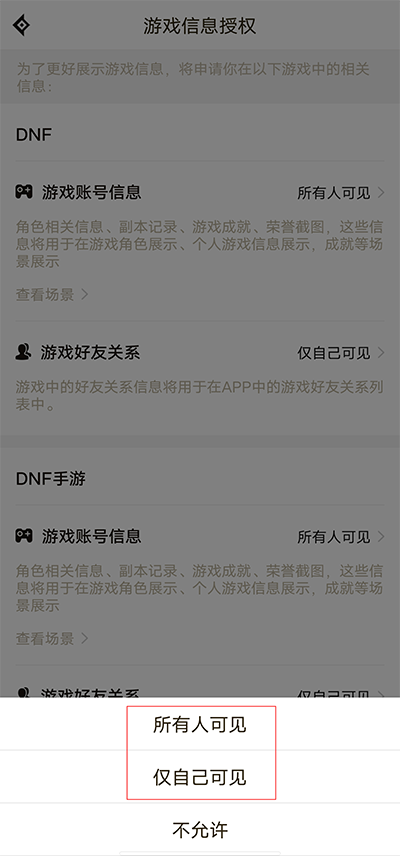 dnf助手