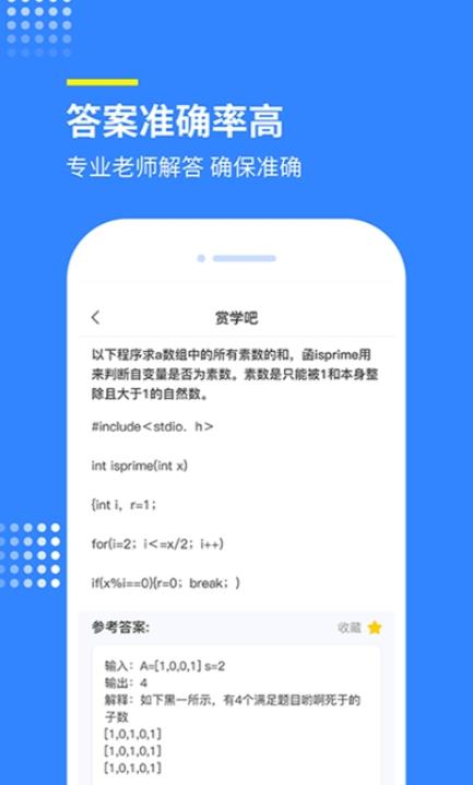 赏学吧app最新版