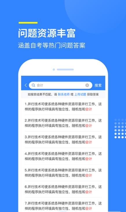 赏学吧app最新版