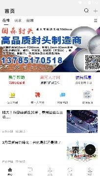 戴南论坛最新招聘消息app手机版