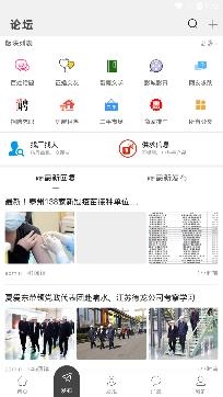 戴南论坛最新招聘消息app手机版