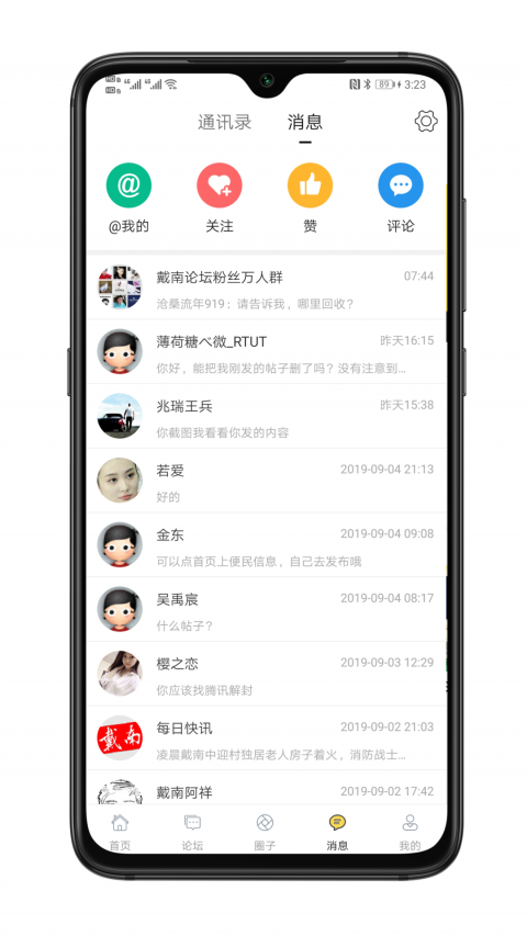 戴南论坛最新招聘消息app手机版