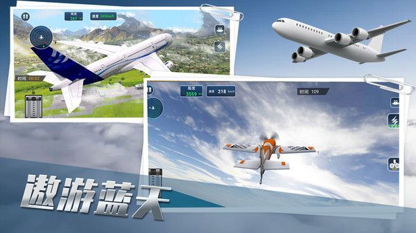 真实飞机驾驶员安卓下载免费版图片1