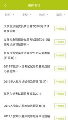 入党考试题库2021最新版