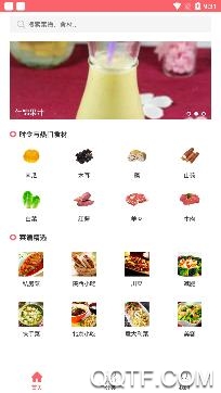 食神故事app官方版