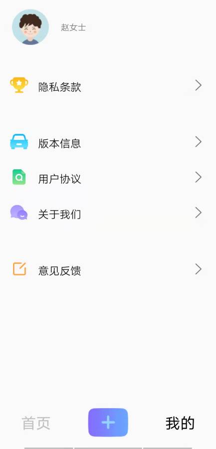 可视违章app最新版