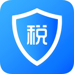 山西税务电子税务局app手机版