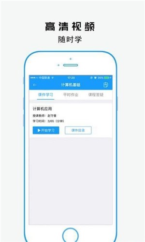 自考云课堂教育app手机版