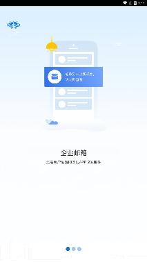 智慧九洲app手机版