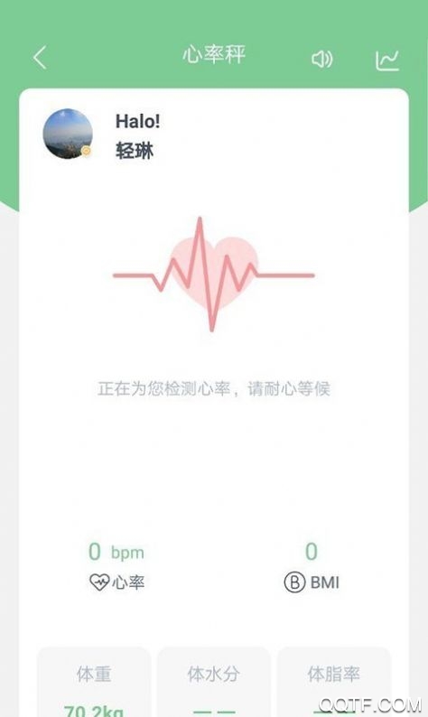 轻琳健康app手机版