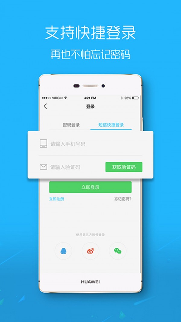 掌上即墨app最新版