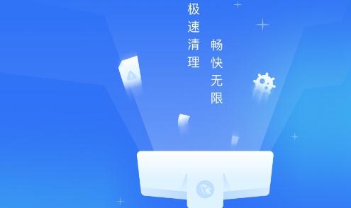 企鹅清理管家app最新版