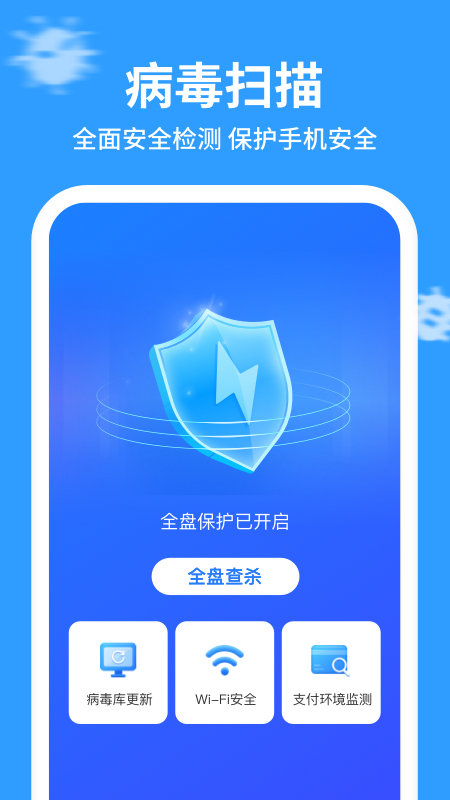 企鹅清理管家app最新版