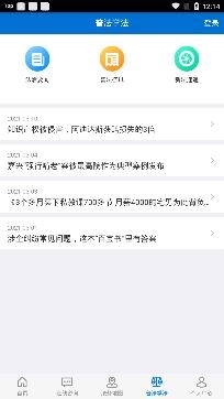 12348浙江法网app官方版