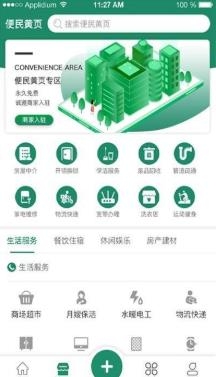 在定兴app最新版